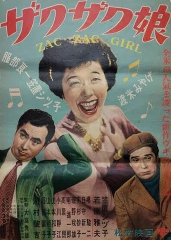 Movie poster for Zac Zac Girl (1951)