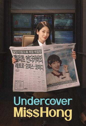 Undercover Miss Hong poster