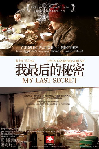 Movie poster for My Last Secret (2007)