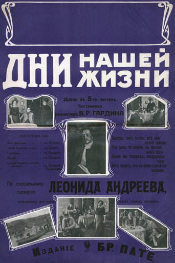 Movie poster for Days of Our Life (1914)