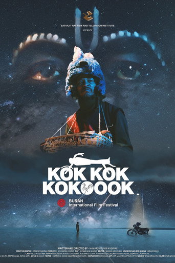 Movie poster for Kok Kok Kokoook (2025)
