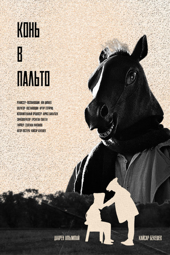 Movie poster for Hijacket Horse (2026)