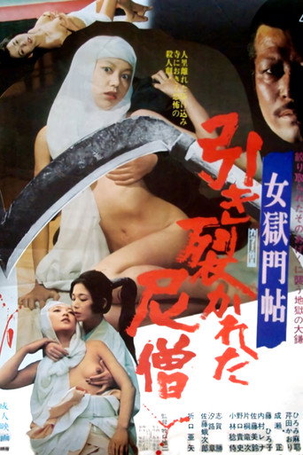 Movie poster for Nuns That Bite (1977)