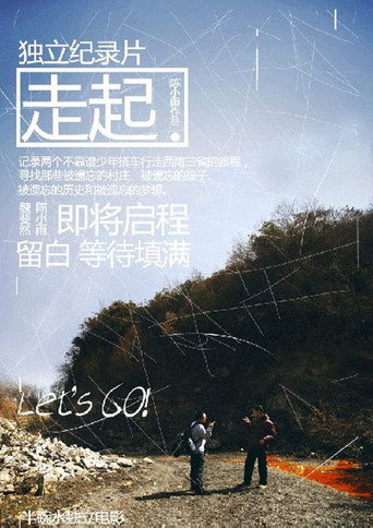Movie poster for Let's go! (2013)