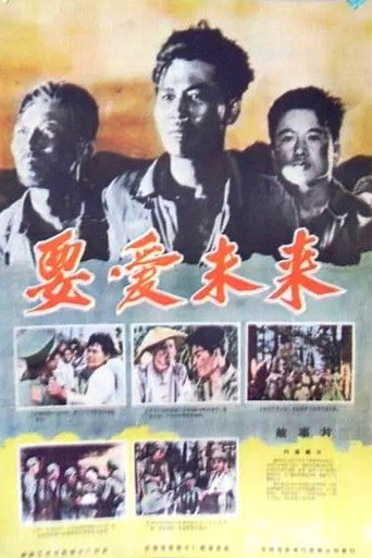 Movie poster for Love the Future (1959)