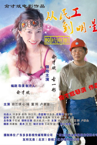 Movie poster for Conquering Fate (2020)