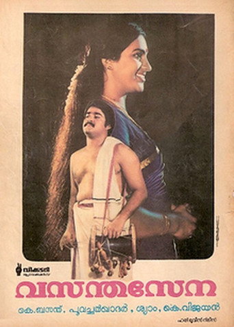 Movie poster for Vasantha Sena (1985)