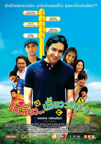 Love Is poster