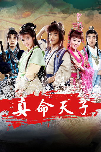 Son of Heaven poster