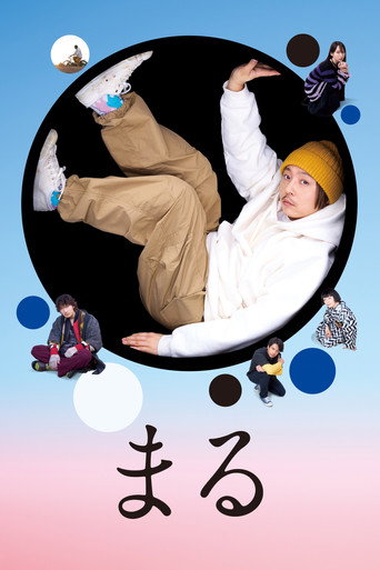 Movie poster for Maru (2024)