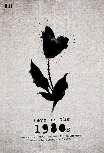 Love in the 1980s poster