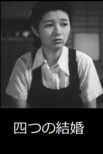 Movie poster for Four Marriages (1944)