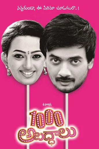 Movie poster for 1000 Abaddalu (2013)