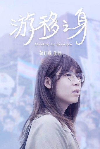 Movie poster for Moving In Between (2019)