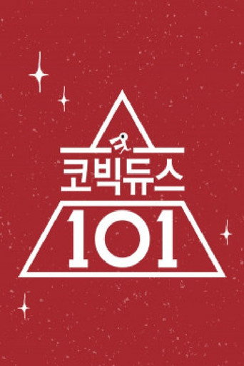 Series poster for 코빅듀스 101 (2017)