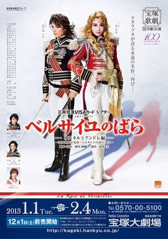 Movie poster for The Rose of Versailles -Oscar and Andre- (2013)