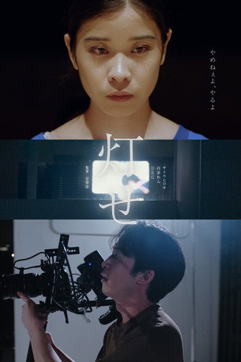 Movie poster for Light Up (2021)