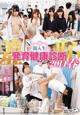 Movie poster for 2014 Spring Shame Freshman Growth Health Diagnosis (2014)