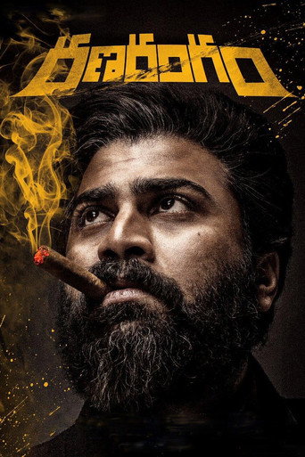 Movie poster for Ranarangam (2019)