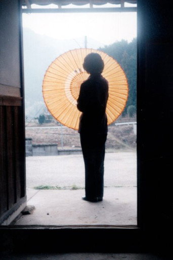Movie poster for Japanese-style Paella (1997)