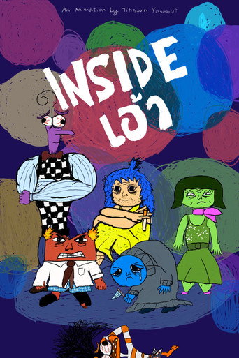 Movie poster for Inside เอ้า (2025)
