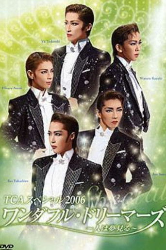 TCA Special 2006 "Wonderful Dreamers ~People Dreaming~" poster
