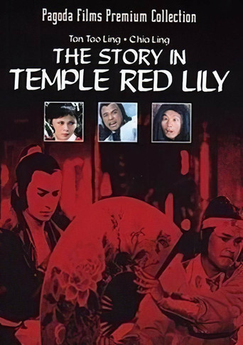 Movie poster for Story in the Temple Red Lily (1976)