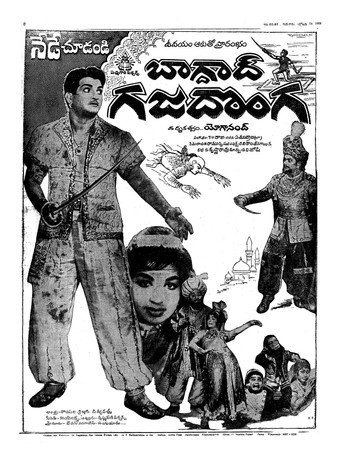 Movie poster for Baghdad Gaja Donga (1968)