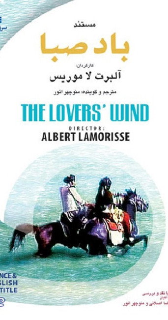 Movie poster for The Lovers' Wind (1978)