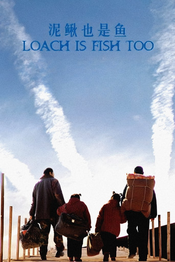 Movie poster for Loach is Fish Too (2006)