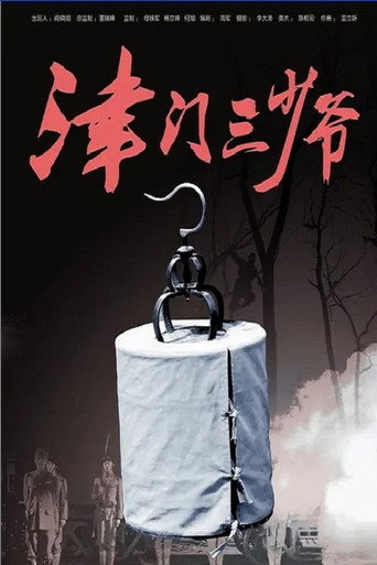 Movie poster for Ten Days Action (2014)
