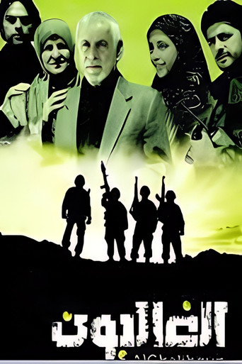 The Victorious poster