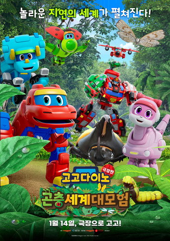 Movie poster for GoGo Dino the Movie: Insect World Adventure (2026)
