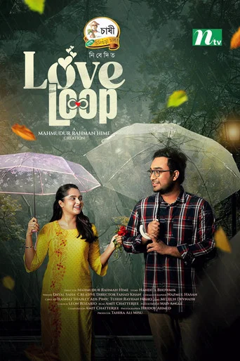 Movie poster for Love Loop (2025)