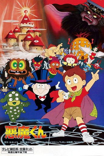 Akuma-kun poster