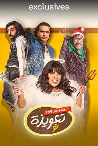 Incantation 2 poster