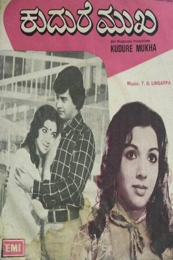 Movie poster for Kudure Mukha (1978)