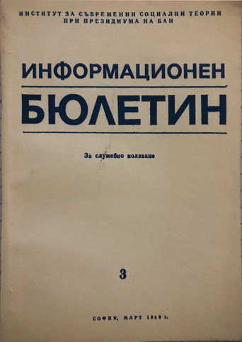 Movie poster for FOR OFFICIAL USE ONLY (1988)