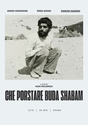 How Starry Was the Night poster