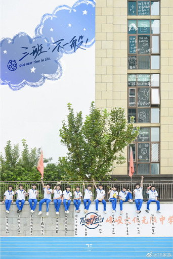 Class 3, Isn't Ordinary poster