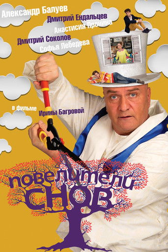 The Lords of Dreams poster