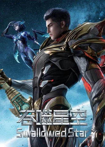 Series poster for Swallowed Star (2020)