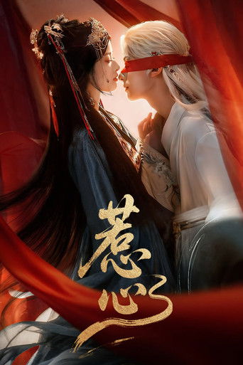 Heart's Deception: The Fox's Game poster