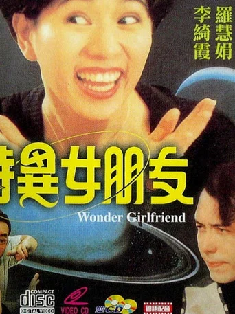 Movie poster for Wonder Girlfriend (1993)