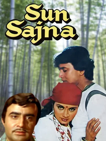 Movie poster for Sun Sajna (1982)