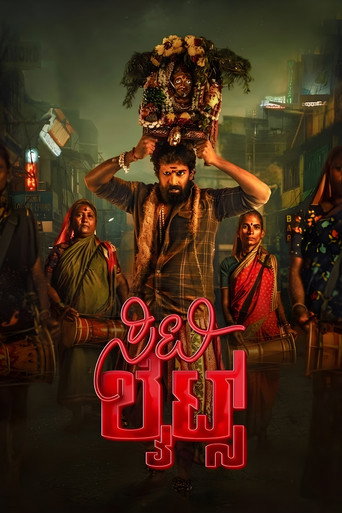 Movie poster for City Lights