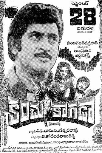Movie poster for Kanchu Kaagada (1984)