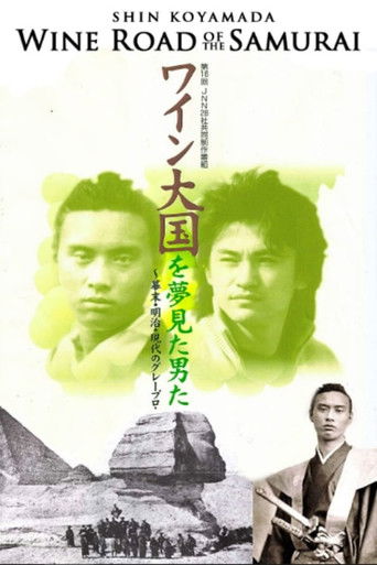 Wine Road of the Samurai poster