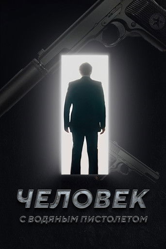 The Man with the Water Gun poster