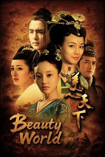 Series poster for Beauty World (2011)